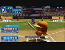 ピットのパワプロ2020　オリジナルチーム大会実況　part69