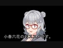 3分間　おすすめの映画を語る小春六花さん。ビーストウォーズ　ビースト覚醒