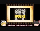 【ゆっくり解説】スティングのおすすめ5曲プラスα  Recommended Songs of STING①