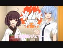 きりたんと葵の横恋慕【百合嫉妬ジェラート投稿祭】