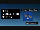 The VOCALOID Times Creater Interview 夜さりにささめく