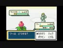 ポケモンファイアレッドを森実況１１