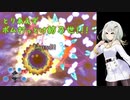 【東方輝針城】とりあえずボム打っとけ紡乃世！！！