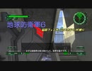 【地球防衛軍6】脳筋フェンサーのINF縛り　M122 敵機襲来【ゆっくり】