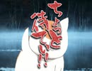 【ゆっくりTRPG】GMの忖度がシナリオの破滅を呼ぶ