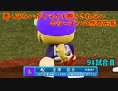 「パワプロ2022」ラブライブで架空ペナント2023シーズン編「eBASEBALLパワフルプロ野球2022」#97