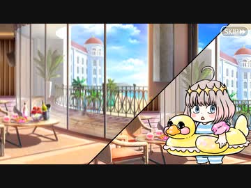 【Fate/Grand Order】 サーヴァント･サマー･フェスティバル2023！ 7 Part.02