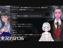 【アパシー鳴神学園七不思議】Oh…Japaneseホラーよりも漢字が怖いですね…Part36【読み上げ実況】
