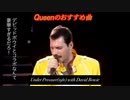 Queenのおすすめ曲 queen  greatest hits