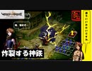 【 アルメセラからの転生者がゆく 】「 ヴィーナス＆ブレイブス 」実況 part.77【ゲーム実況】【 第九章　大陸を越えて⑭ 】