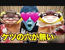 ポムポムlaypリン満己にケツの穴が無い件……【肛門】【ヒカマニ】