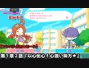 ぷよぷよテトリス２ Part２ 第１章２話『以心伝心！心強い味方★』りんご(ぷよぷよ)vsまぐろ(ぷよぷよ)【アドベンチャー1-2】