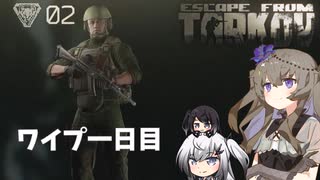 【EFT】ワイプ1日目を満喫する【冥鳴ひまり実況】