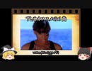 【ゆっくり解説】TLCの定番・おすすめ6曲 Recommended Songs of TLC