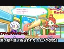 ぷよぷよテトリス２ Part４ 第１章４話『あらわれた！ナゾの少女』ティ(テトリス)vsりんご(ぷよぷよ)【アドベンチャー1-4】