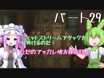 【ゼルダの伝説totk】ずんだもんは雲の上の勇者になるのだ！パート29【VOICEVOX】