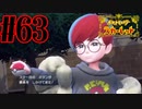 【実況】あくポケモンを求めて！ポケモンスカーレット　#63