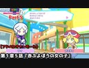 ぷよぷよテトリス２ Part５ 第１章５話『赤ぷよぼうの女の子』ティ(テトリス)vsアミティ(ぷよぷよ)【アドベンチャー1-5】
