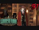 【初見実況】 Library Of Ruina part91【飲酒注意】
