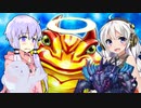 【マスターデュエル】鬼ガエル返してお姉さん、ゆかり【きずゆか実況】