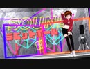【Vtuber】女体化した俺？でラビットホール踊ってみた【MMDモデル配布】