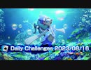 【Microsoft Solitaire Collection】Daily Challenges  Aug 16, 2023