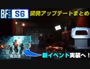 【BF2042】Sesson6新マップ公開！「開発アップデート」内容まとめ/Battledfied REDUXとは・・・？【PS5/PC/Batlefield2042/バトルフィールド2042】