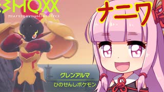 ポケットモンスター ナニワスカーレット 15