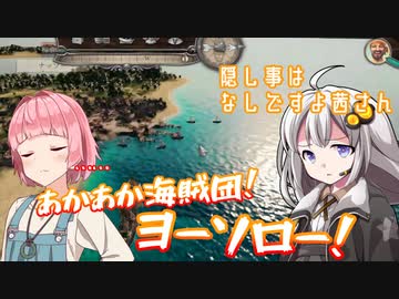【Tortuga】あかあか海賊団！ヨーソロー！　その7