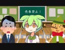 勃起してるずんだもん