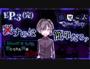 【第3弾狼Q  Ep.3(完)】悪魔のささやき...私は...やれる...