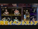 最強の超激レアスキン「ワイルドスピード」約二年ぶり再販！ここだけの限定スキンを絶対見逃すな！【コレクションイベント】【スーパーレジェンド】【リーク】【APEX LEGENDS/エーペックスレジェンズ】