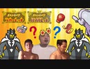 論者大先輩とイくポケモンSVランクマ編.yarty4