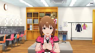 ミリシタ【萩原雪歩】ふれあいコミュ