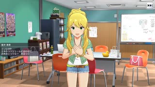 ミリシタ【星井美希】ふれあいコミュ