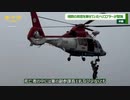 中国軍のヘリコプターが被災地を視察中に墜落　16人が死亡