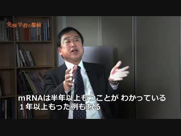 免疫学者の警鐘 PART4 「ワクチンを接種した人はどうすればいいのか？」
