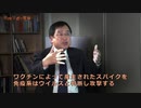 免疫学者の警鐘 PART5 「ファイザーワクチン 製造ロット別 有害事象の実態」
