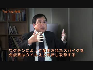 免疫学者の警鐘 PART5 「ファイザーワクチン 製造ロット別 有害事象の実態」