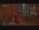 エルデンリング TMCターニッシュドメイクライ侵入part99