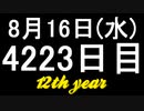【1日1実績】トラックマニア　#6【Xbox360/XboxOne】