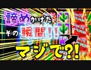 処理落ち発生は激アツ演出？謎なカジノ スロットを実践！不意に来る高額報酬チャンスをものにできれば…