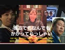 【大津綾香が黒川敦彦を解任】ふたりの話し合い　音声文字起し【「ガーシーに投票したバカの支持はいらない」、「街宣炎上・カルト陰謀論追及のつばさの党員は政女党員にしない」 】