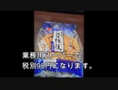 ストレス解消に良いお菓子！三幸製菓！越後樽焼旨味塩！！