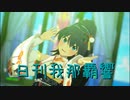 日刊 我那覇響 第3637号 「ダンス・ダンス・ダンス」 【ソロ】