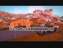 【Stranded: Alien Dawn】コンコルディア生存協同体様案件 #13【ゆっくり実況】