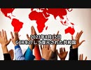 2023年8月15日：GCRを介して復元された共和国