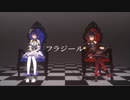 【崩壊3rdMMD】フラジール【ゼーレ】