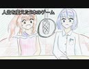 【CeVIOラジオ】人生を変えた5本のゲーム