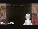 【アパシー鳴神学園七不思議】Oh…Japaneseホラーよりも漢字が怖いですね…Part37【読み上げ実況】
